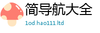 2025新澳天天正版免费观看若2025年天天彩资料大全图片